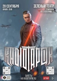 RADIO TAPOK едет в Ставрополь! 