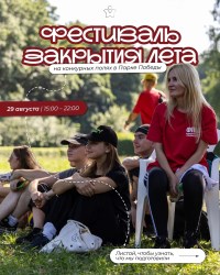 Концерт в Зеленом театре!