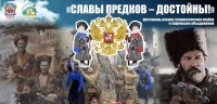 Фестиваль военно-патриотических клубов в парке Победа